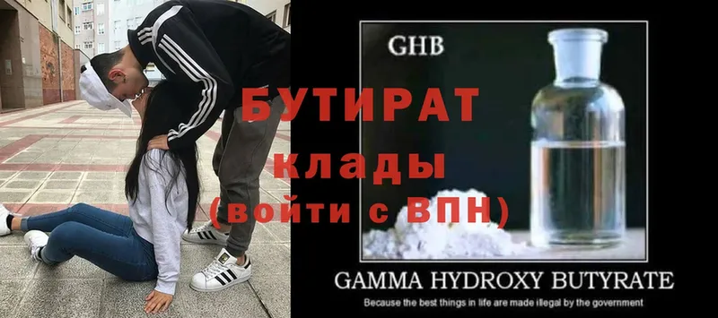 БУТИРАТ GHB  Гаджиево 